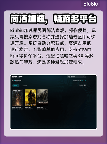 🎮黑魂3白屏救星！秒变高清✨截图6