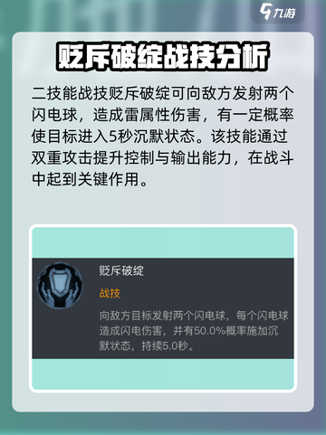 龙息神寂伊奥拉🔥技能超详解，游戏党必看！截图3