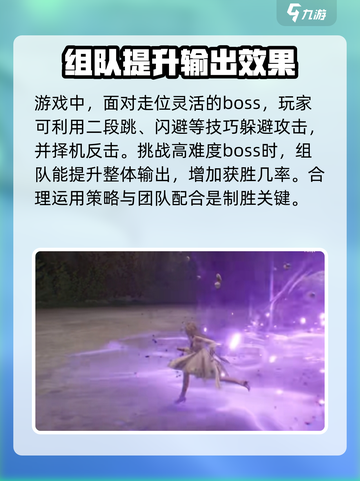 无限暖暖角色pk有哪些介绍截图4