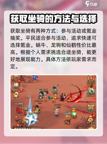 金铲铲之战：快速获取小小英雄坐骑🔥截图4