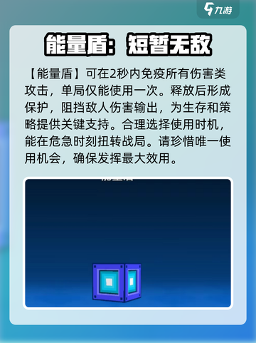 像素射击荒岛🔥道具有哪些？吃鸡必备道具详解！截图4