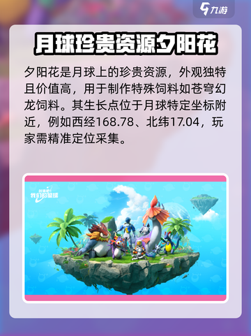 🔥【创造吧我们的星球】月球生态揭秘🚀第几期必看！截图4