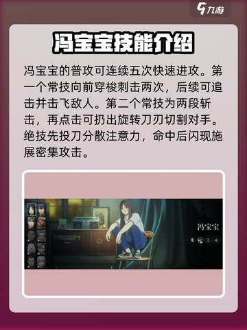 异人之下手游角色有哪些介绍截图2