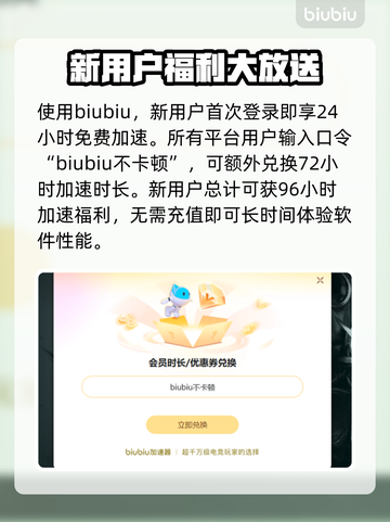 狂野星球复仇记下载慢？用这个加速器🚀瞬间提速！截图4