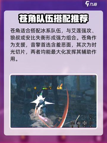 绝区零苍角🔥超强攻略分享，玩家必看！截图4