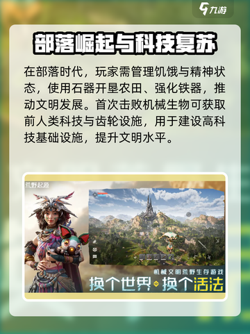 荒野起源手游🔥上线时间曝光，等你来战！截图3