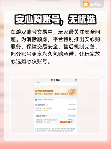 🔥米哈游账号交易APP大揭秘！🎮截图3