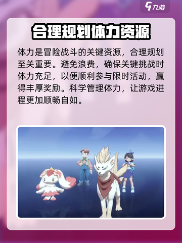 洛克王国手游💥体力升级秘籍，快速满级不是梦！截图4
