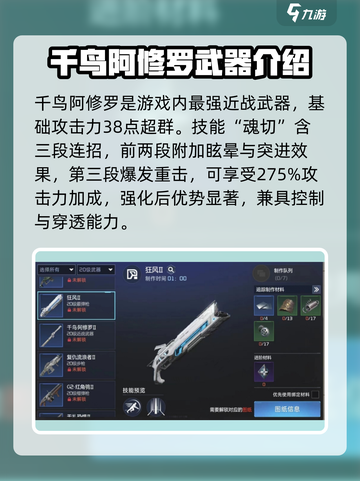 星球重启20级武器推荐介绍截图2