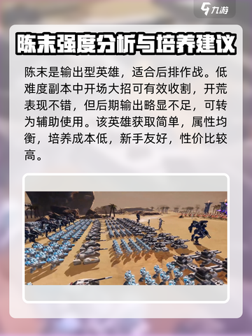 星骸骑士陈末怎么样介绍截图3