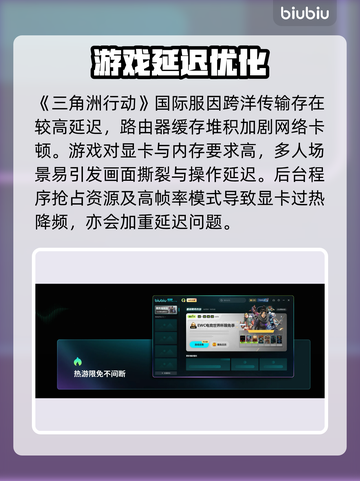 《三角洲行动延迟高？网络问题大揭秘！💥》截图2