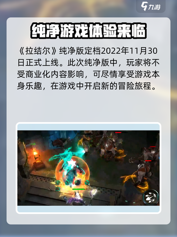 拉结尔🔥上线时间大揭秘！玩家必看🎉截图2