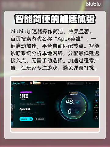 APEX英雄加速器推荐🔥哪款效果最佳？⚡截图3