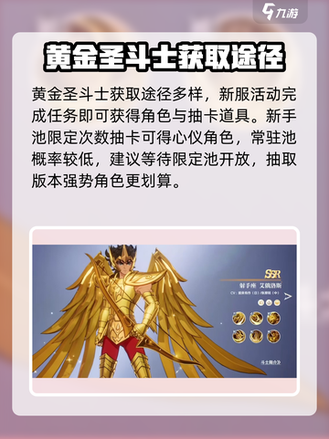 圣斗士星矢重生🔥黄金圣斗士全揭秘💥截图4
