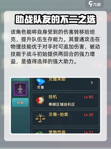魔力宝贝复兴🔥首充螳螂必选攻略！氪金点全解析💎截图4