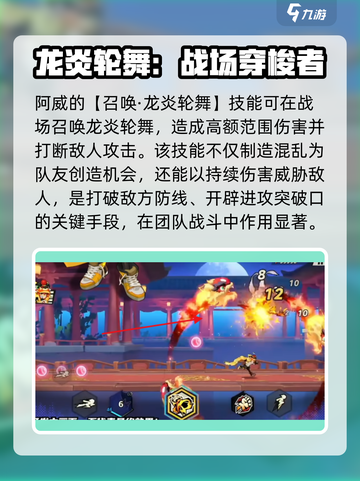 超时空跑跑阿威技能介绍介绍截图4