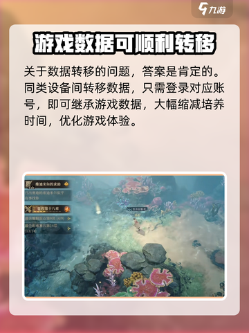 龙息神寂互通？数据转移大揭秘🔥🎮截图4