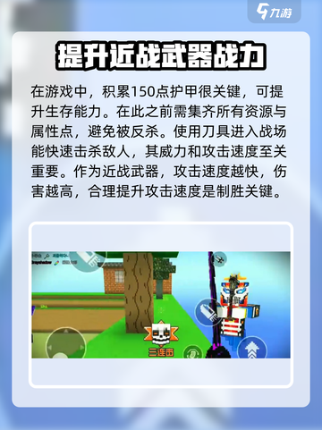 像素射击一刀流怎么玩介绍截图3