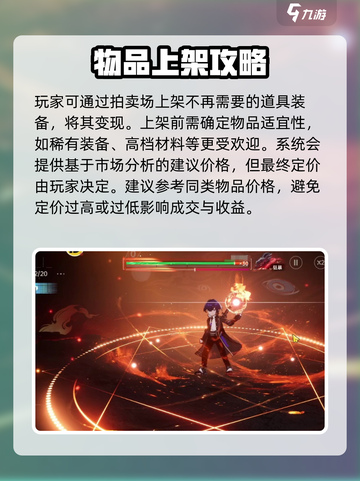龙族卡塞尔之门：拍卖场使用秘籍💥🔥截图2