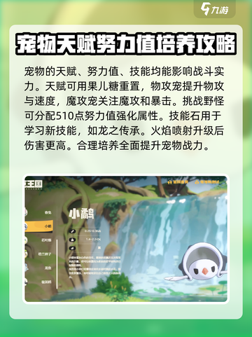 洛克王国世界宠物大全介绍截图4