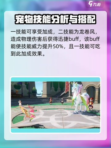 洛克王国世界黄蜂后怎么用介绍截图3