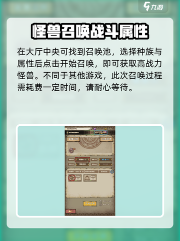 怪兽星球2怪兽怎么召唤介绍截图2