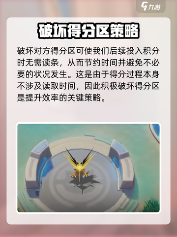 宝可梦大集结新手入门教学介绍介绍截图6