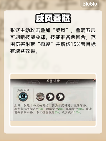 三国望神州张辽逆天改命🔥截图2