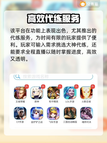蛋仔派对账号交易🔥超全平台推荐🎉截图4