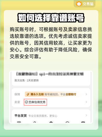 怒火一刀交易平台推荐🔥游戏账号交易超便捷！截图5