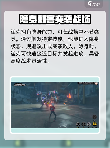 绝区零崔克🔥超强详细介绍来啦！游戏玩家必看🎉截图3
