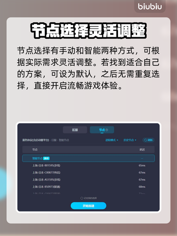 蓝色协议🔥闪退解决+热门加速器推荐🎉截图6