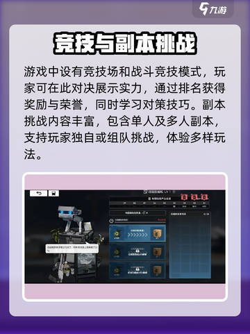 雷索纳斯游戏玩法介绍介绍截图3