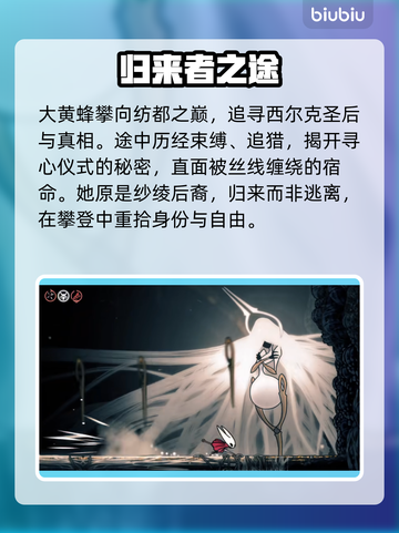 空洞骑士新作剧情炸裂！😱截图4