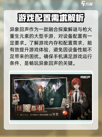异象回声多少内存介绍截图3
