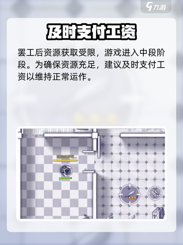 💥《阿瑞斯病毒2》不发工资结局太狠！截图3