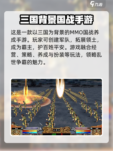 三国群英传国战版配置要求介绍截图3