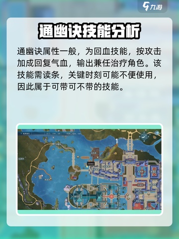 蜀山初章🔥：火通幽获取方法大揭秘！截图3