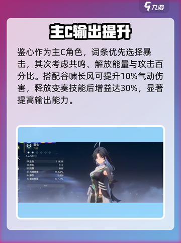 🔥鸣潮鉴心声骸选它稳赢！💥截图3