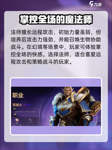 塔瑞斯世界🔥零氪玩家必看！最适合你的职业 Revealed！截图2