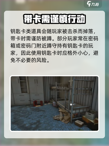 三角洲行动钥匙卡能用几次介绍截图4