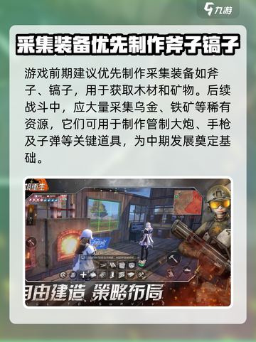 逆境重生什么时候上线呢介绍截图3