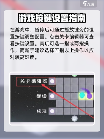 冰与火之舞按键怎么增加介绍截图3