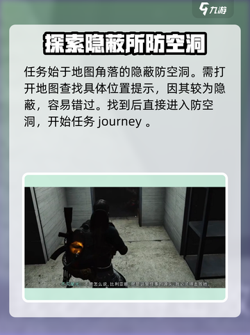 七日世界🔥林中呓语完成攻略💎截图2