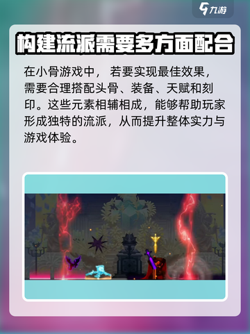 小骨英雄杀手重组是什么意思介绍截图5