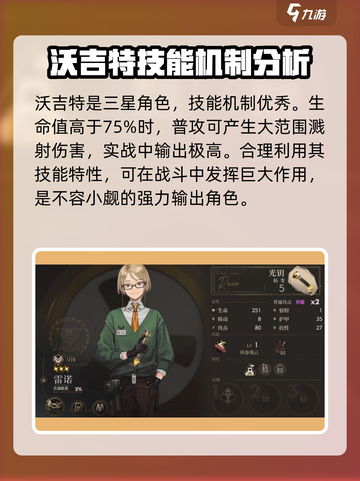 异象回声全角色图鉴分享介绍截图5