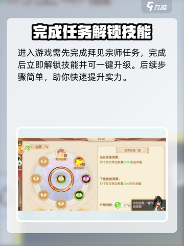 梦幻无间🔥新手必看！极速上手攻略💎截图2