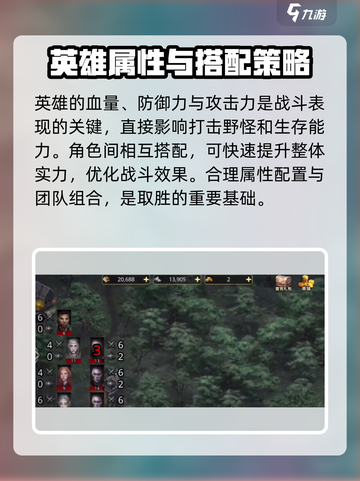 部落与战争🔥英雄搭配秘籍，战力飙升💯截图3