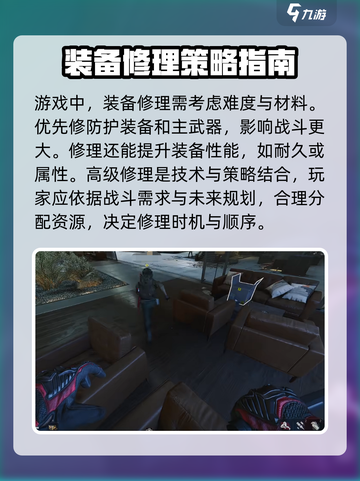 三角洲行动🔥高级修理玩法曝光，轻松躺赢不是梦！截图4