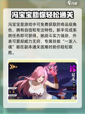 异人之下手游🔥全角色介绍，必看攻略！截图2